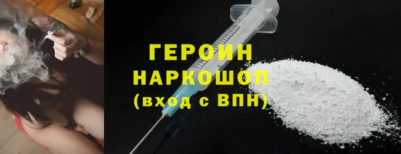 Героин Heroin  где купить наркоту  Туринск 